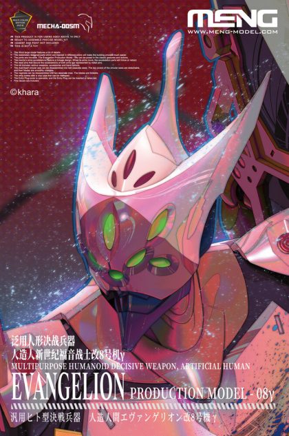 MENG-Model MECHA-005M Multipurpose Humanoid Decisive Weapon, Artificial Human Evangelion Production Model-08? (Multi-color Edition) Bouwpakket