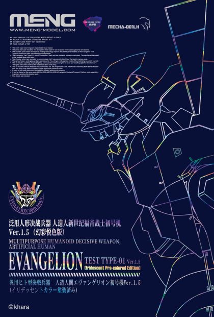MENG-Model MECHA-001LH Multipurpose Humanoid Decisive Weapon, Artificial Human Evangelion Test Type-01 Ver.1.5 (Iridescent Pre-colored Edition)
